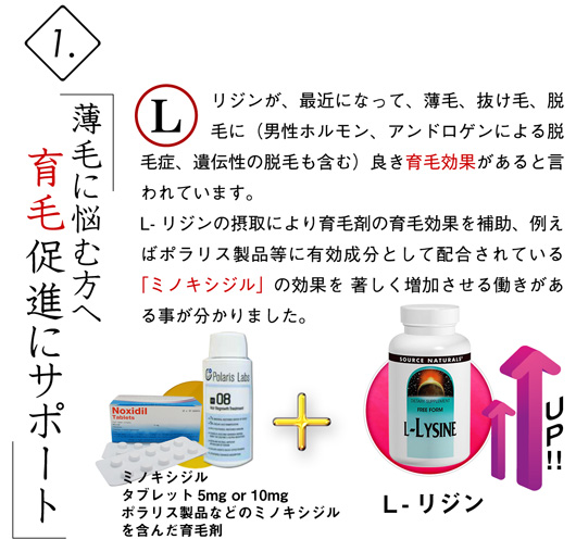 薄毛に悩む方へ育毛促進にサポート