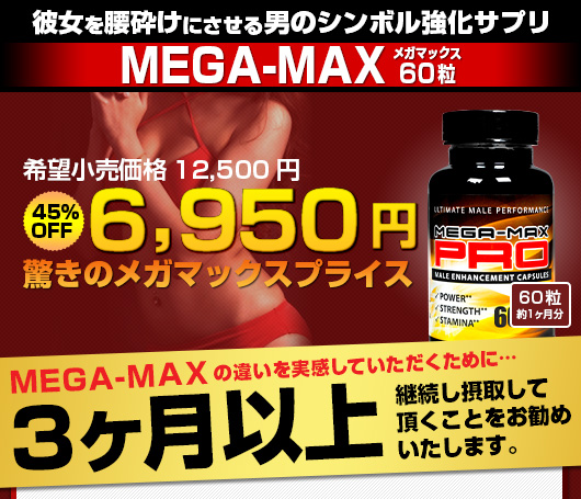 彼女を腰砕けにさせるペニササイズ強化サプリ
