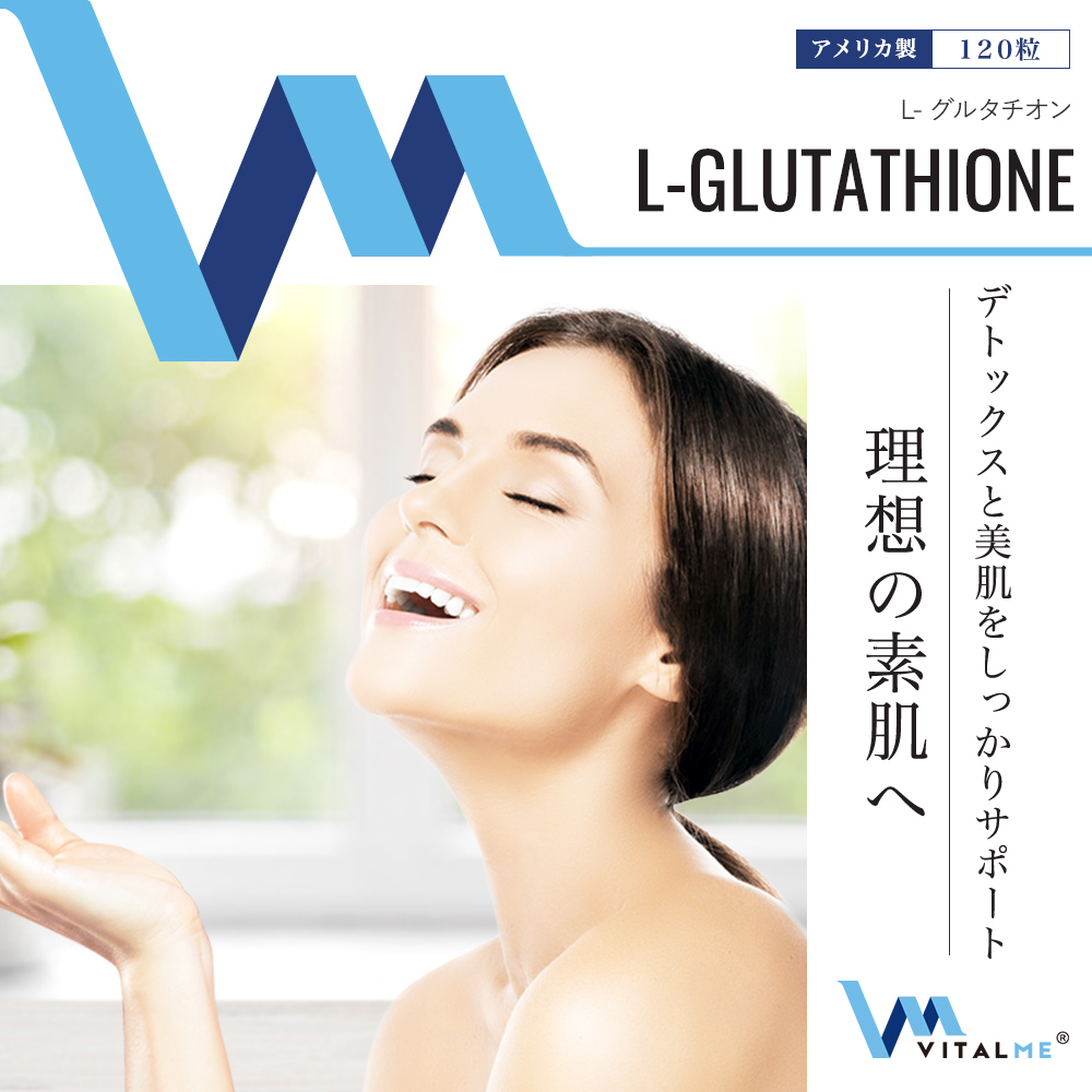 [VitalMe]バイタルミー L-グルタチオン100mg：1