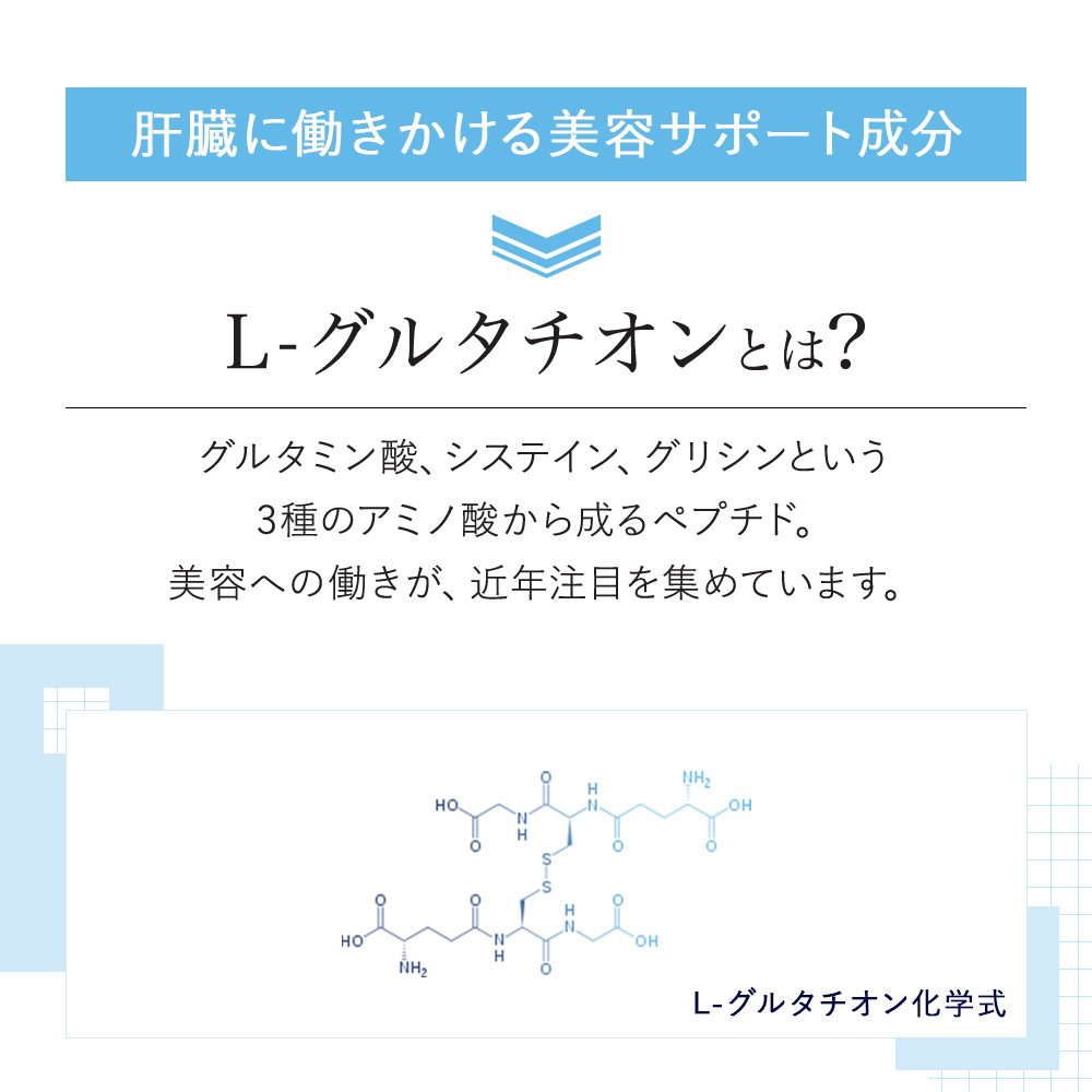 [VitalMe]バイタルミー L-グルタチオン100mg：2