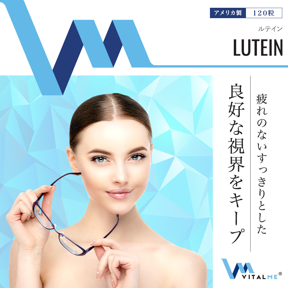 [VitalMe]バイタルミー ルテイン20mg：1