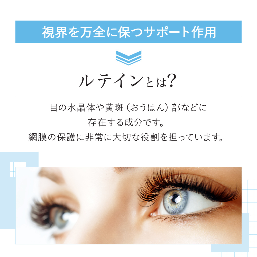 [VitalMe]バイタルミー ルテイン20mg：2