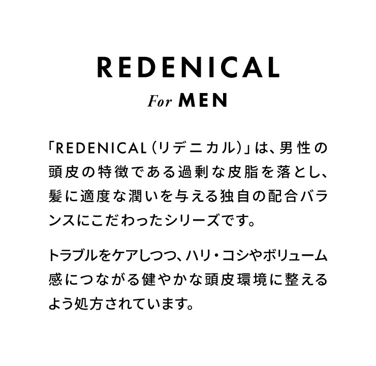[DR ZERO]ドクターゼロ リデニカル ヘア＆スカルプシャンプー(男性用)