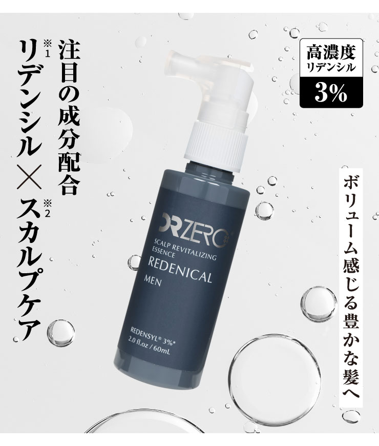 (ドクターゼロ)リデニカル・スカルプリバイタライジングエッセンス(男性用)