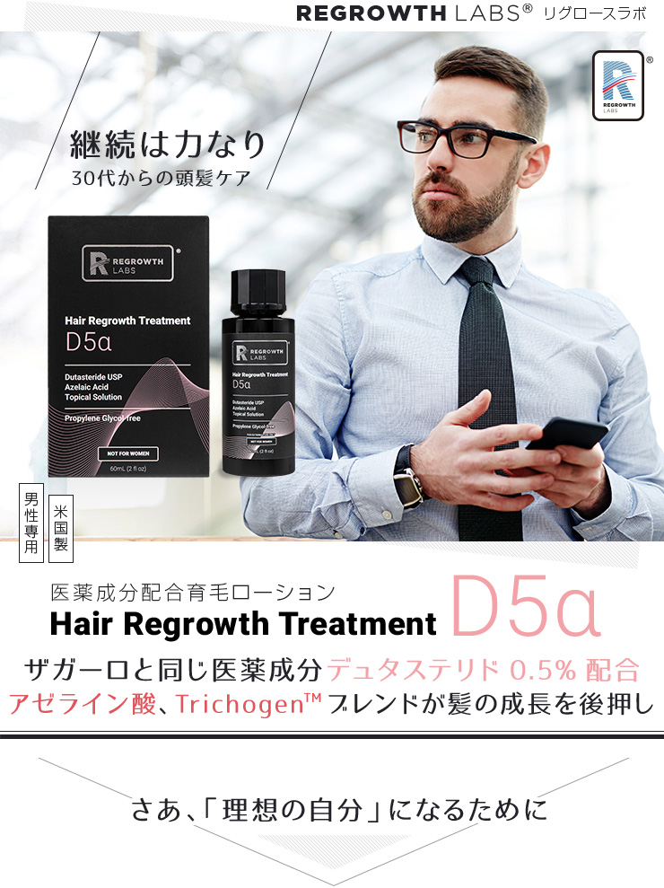 027586_regrowth-labs-d5a001