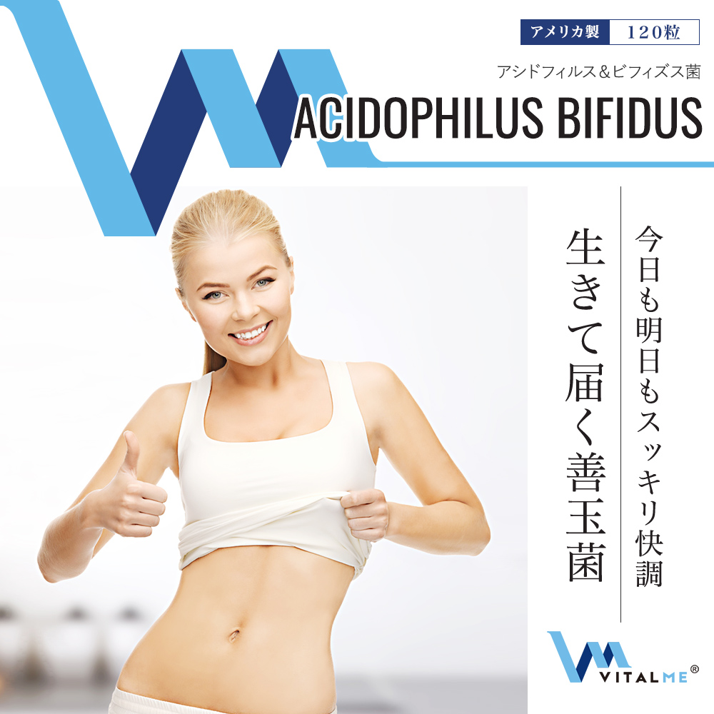 [VitalMe]バイタルミー アシドフィルス＆ビフィズス菌：1
