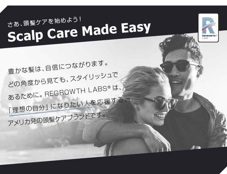 リグロースラボ ブランド紹介