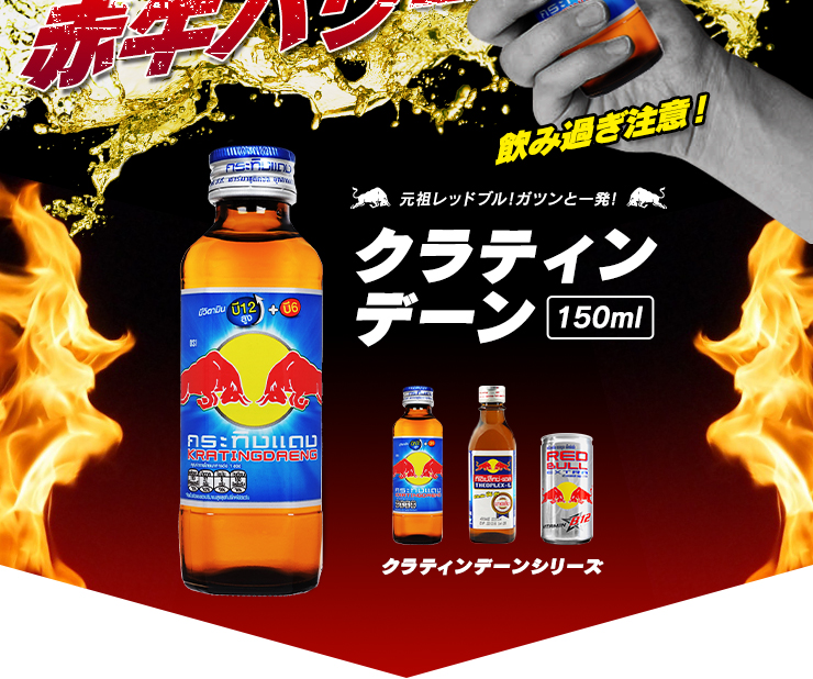 クラティンデーン
