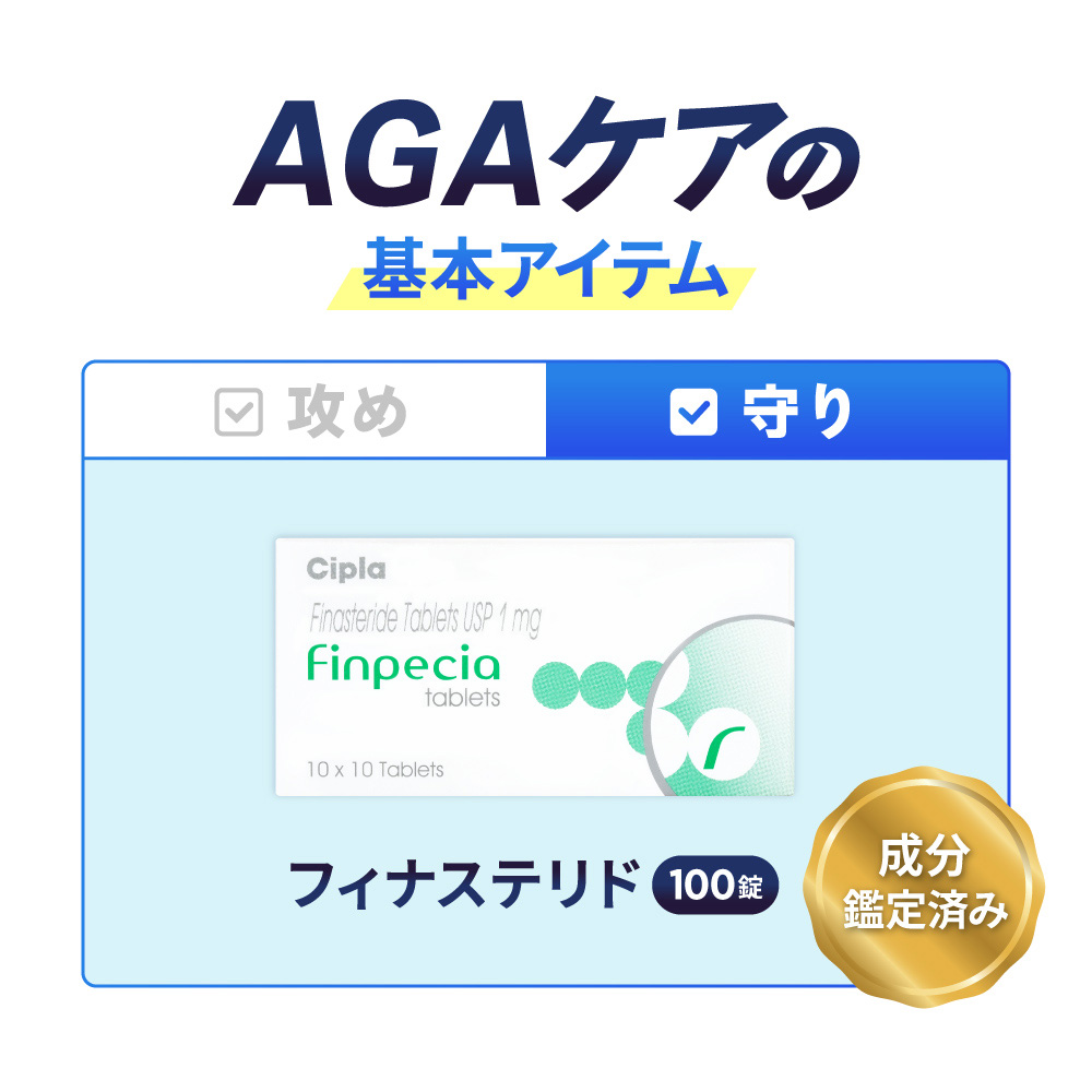 商品画像: フィンペシア1mg(キノリンイエローフリー新タイプ) 【1箱100錠】