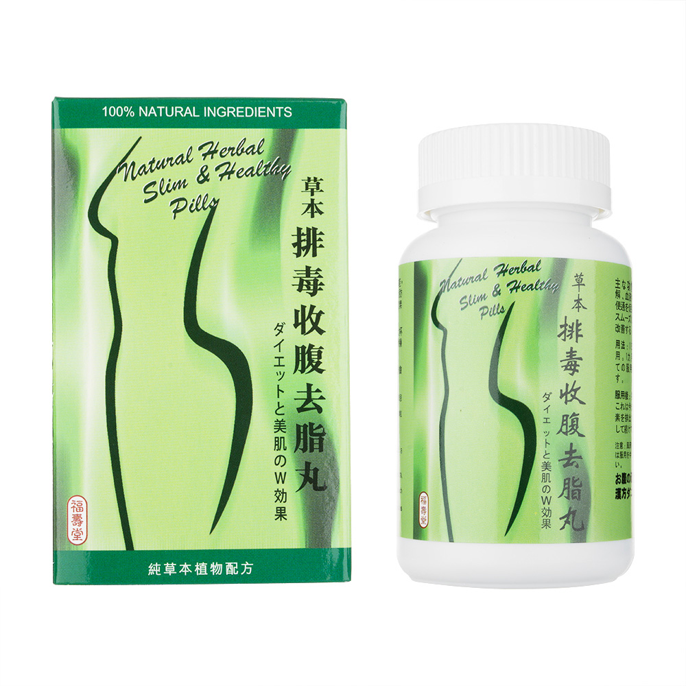 商品画像: 草本排毒収腹去脂丸 【1箱90カプセル】